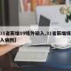 【31省新增19境外输入,31省新增境外输入病例】