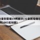 31省份新增19例确诊(31省新增确诊19例1003无标题)