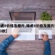 【瑞虎8价格及图片,瑞虎8价格及图片报价2023款】